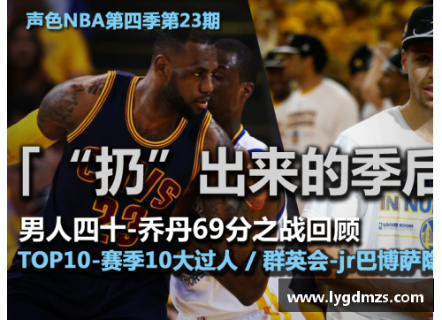 爱购彩新浪NBA：疯狂神吐槽，解析比赛内外八卦 - 副本